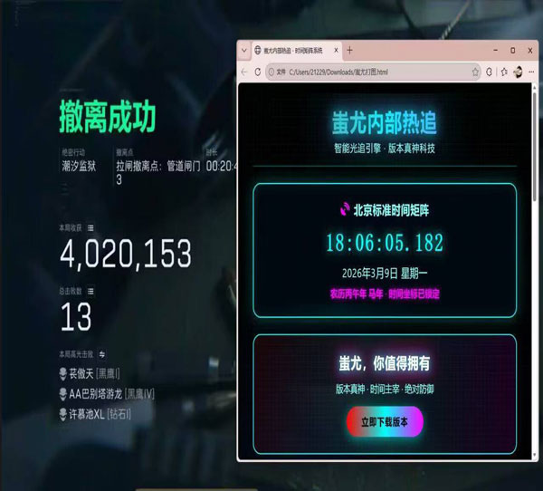 三角洲行动外挂多严重软件效果